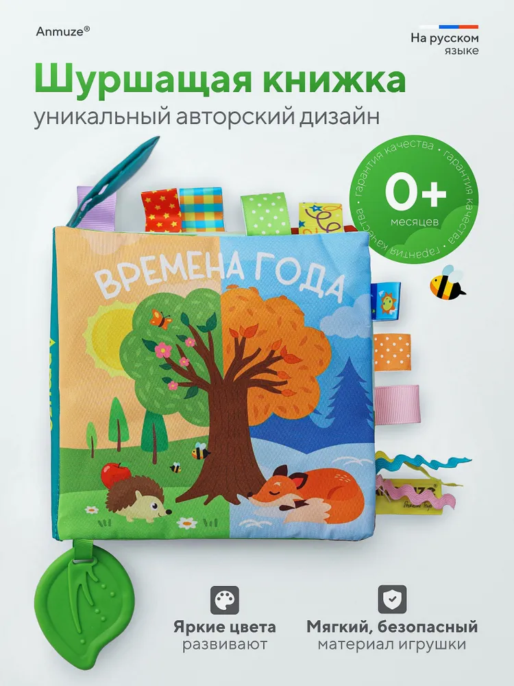 Тактильные книги